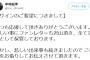 中村紀洋、今後送られてくる「サイン依頼」には応じず　転売を知り「差控えさせて頂く事になりました」