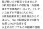 【NGT48暴行事件】AKSが用意した第三者委員会ってどの程度信用出来るものなの？