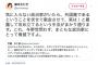 【辻元氏に外国人献金】麻木久仁子さん「気に入らない政治家がいたら、外国籍ということを伏せて献金させて、実は！と暴露する手法がまかり通る。与野党問わず脅威」