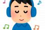 ワイ「音楽ランダムで再生したろ！」 	