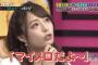 【悲報】TBS宇垣アナ、マイメロディだった（ソースあり） 	