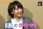 【悲報】新垣結衣さん(30)、陰キャすぎて婚期を逃しそう 	