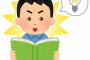 知らない方が幸せだった雑学書いてけ