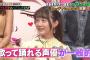 【悲報】 声優の尾崎由香さん、テレビ番組でイキリまくってアンチが急増してしまう・・・・・・