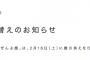 【乃木坂46 だいたいぜんぶ展】『展示替えのお知らせ』ｷﾀ━━━━━━(ﾟ∀ﾟ)━━━━━━ !!!!!