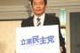 【速報】立憲民主党、超低空飛行へｗｗｗｗｗｗｗｗｗｗｗｗｗｗｗｗｗｗｗ