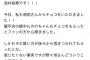 SKE48野々垣美希と浅井裕華の関係が…