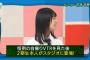 【欅坂46】欅って、書けない？＃168「2期生初登場!後半」実況、まとめ　前編