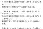 【悲報】AKB48SHOWの今後の放送についてNHKにメールを送った結果・・・