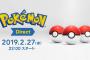 ポケモン新作に望むことって何？