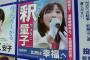 公明党が許されて幸福実現党が否定される理由は何や