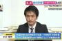 【支持率3.4％】立民・小川淳也「国民は気づいている。現政権の体質・本質に気づいてる！敏感に確実に感じ取ってる」