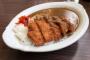 カツカレーって美味しいか？