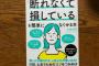 勝手に『気が合う』と思い込んだ上司、休日も飲みに誘ってきては割り勘されるわ月末近くなるとこっちが金を貸す事になるわ…悪い人じゃないんだが、コレ…