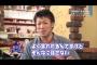 【朗報】多田野数人さん、遂に許される！！！！
