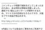 秒速で１億稼ぐ与沢翼さん、コインチェックで損したヤツのために「最低でも１億稼げる情報」を提供