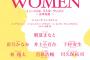 【乃木坂46】井上小百合、またまたミュージカル出演決定！今年ですでに3舞台！！！