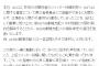 【速報】AKSがNGT48前支配人の今村悦朗と契約解除、AKB48支配人の細井孝宏の退任を発表