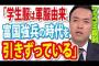 玉川徹「学生服は軍服由来。富国強兵の時代を引きずっている」