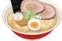 ラーメンに載っていてギリギリ許される具材