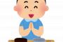 「なんで外食してこっちがお金払ってるのに『ご馳走さま』言うの？」に対する最適解ｗｗｗｗｗｗｗｗｗｗｗｗｗ