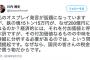 【立憲・川内氏】オスプレイ発言「付加価値なるものの中味を詳細に分析する必要があるのでは、という問題提起」