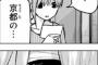 五等分の花嫁 良い事思いついた・・・