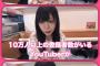 【悲報】かっぱ寿司さんがYouTuberを寿司無料にしてしまう
