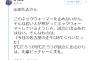 山田久志「根尾のネックウォーマーは相手に失礼」