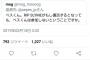 【悲報】RIP SLYMEさん、闇が深すぎる 	
