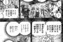 ドンキホーテファミリーは俺たちの誇りだぜー！