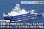 【日本EEZ内】中国船、沖ノ鳥島沖で無断調査...海保が中止要求　国連海洋法条約、他国のEEZでの無断の海洋調査認めず