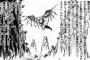 書店バイトしてた時、高校生「あの～民明書房の本ってありませんか？（ﾆﾔﾆﾔ」→大人をバカにしたらいけない事を教えてあげようと…