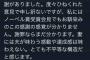 イチロー「弓子に感謝したい」フェミニスト「イチローは感謝でなく謝罪しろ」ｗｗｗｗｗｗｗ
