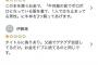 【画像】元JK社長さん、Amazonで低評価を付けられ発狂してしまう（※画像あり）