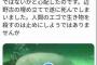 鳩山元首相「ジュゴンが死んだのは辺野古のせい」と断言するも場所が逆なんだがｗｗ