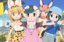 【悲報】けものフレンズ2、とんでもないものを出してしまう…