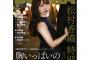 「BUBKA SKE48 松村香織ver.」予約受付開始！