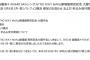 SKE48後藤楽々、5月5日,6日開催の「NO WAY MAN」握手会に参加決定