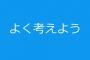 帰宅連絡しないので彼が帰宅する時間を予測して調理してるんだけど、帰ったら「おなかすいたー！早くー！」→すぐ出したら「ゲームしてるからちょっと待って！」…