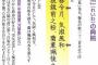 【新元号】政府提示６案に→英弘(えいこう)広至(こうじ)万和(ばんな)万保(ばんほ)など