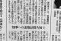 【悲報】SKEの事務所が愛知県にメンバーの下着姿の写真提供→愛知県がその写真を報道機関に配布→怒られて謝罪