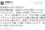 里崎智也氏、ファンに右腕引っ張られ苦言「松坂の一件もあったし言わせてもらった」