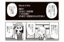 コミックファズ読んどる？