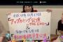 SKE48松村香織から重大発表ｷﾀ━━━━━━(ﾟ∀ﾟ)━━━━━━ !!!!!