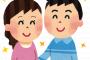 付き合う前の夫と現在の夫ｗｗｗｗ変わりすぎやろｗｗｗｗ