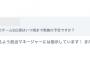 SKE48湯浅支配人、チームS公演について「新公演の準備をするよう担当マネージャーには指示しています！ 」
