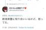 【NGT48暴行事件】新潟県警が再調査を求める山口真帆擁護民に激怒？【まほほん】