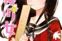 【川柳少女】3話感想 七々子さん 見かけによらず 攻めてるね