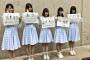 【STU48】ドラフト3期研究生はいつになったら正規メンに昇格させてもらえるのか？